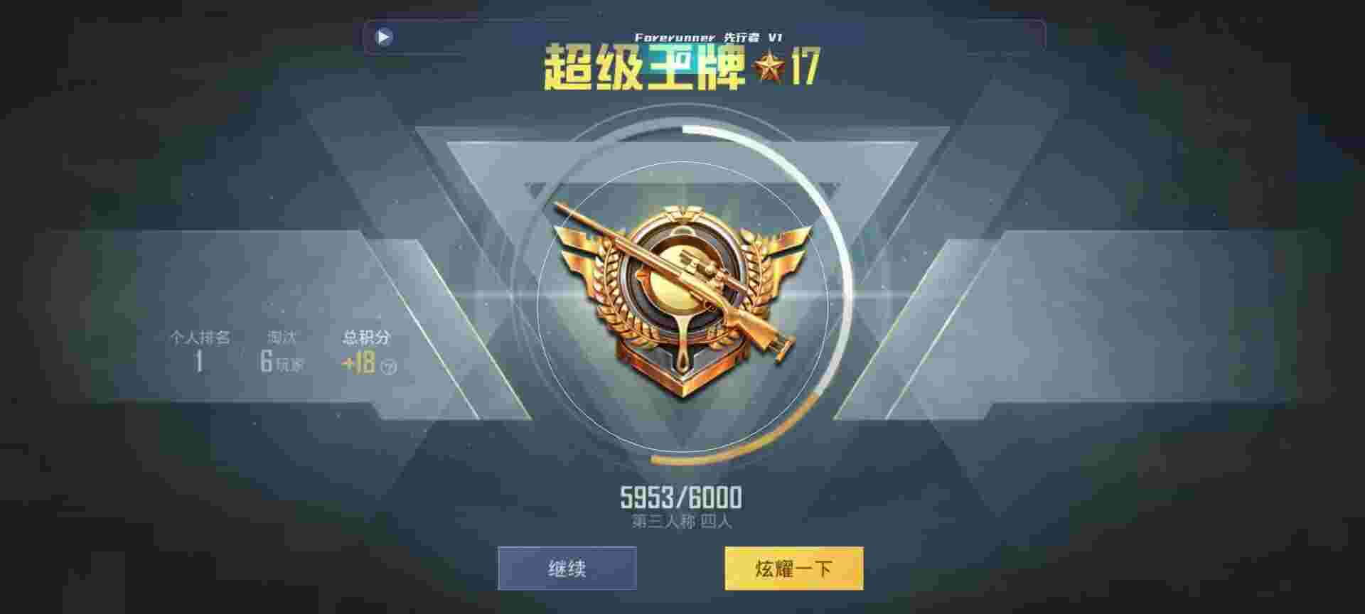 和平精英鸡腿辅助自瞄 - 第五人格透视图辅助预览图